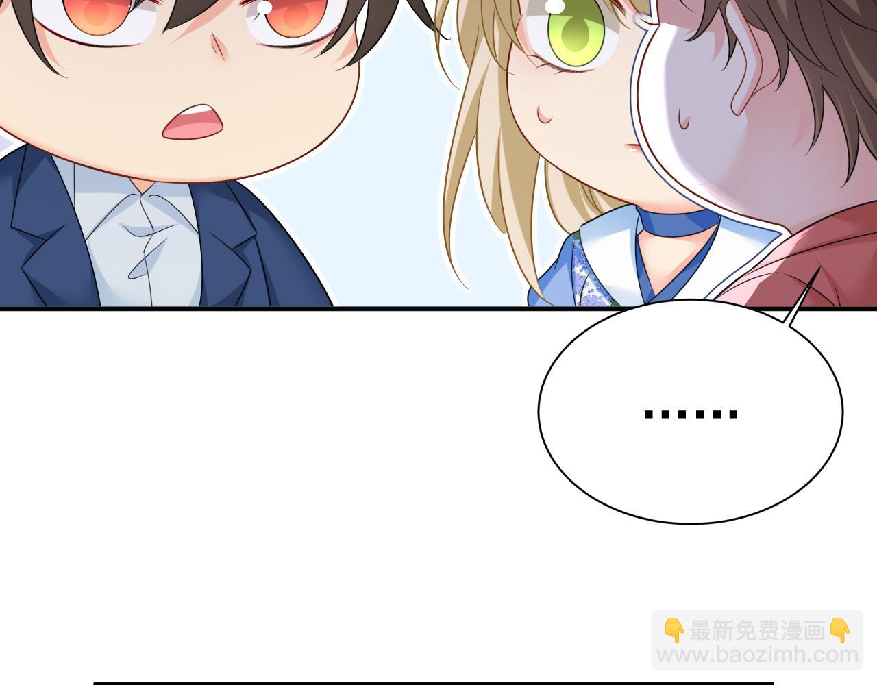 總裁在上 - 第642話 你不要這樣說話！(1/3) - 5