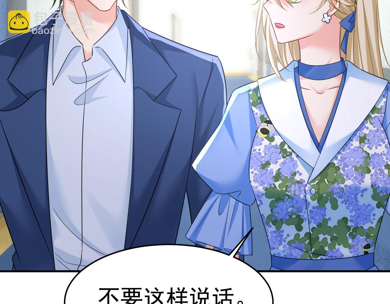 總裁在上 - 第642話 你不要這樣說話！(1/3) - 1