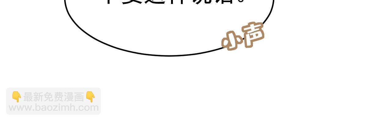 總裁在上 - 第642話 你不要這樣說話！(1/3) - 2