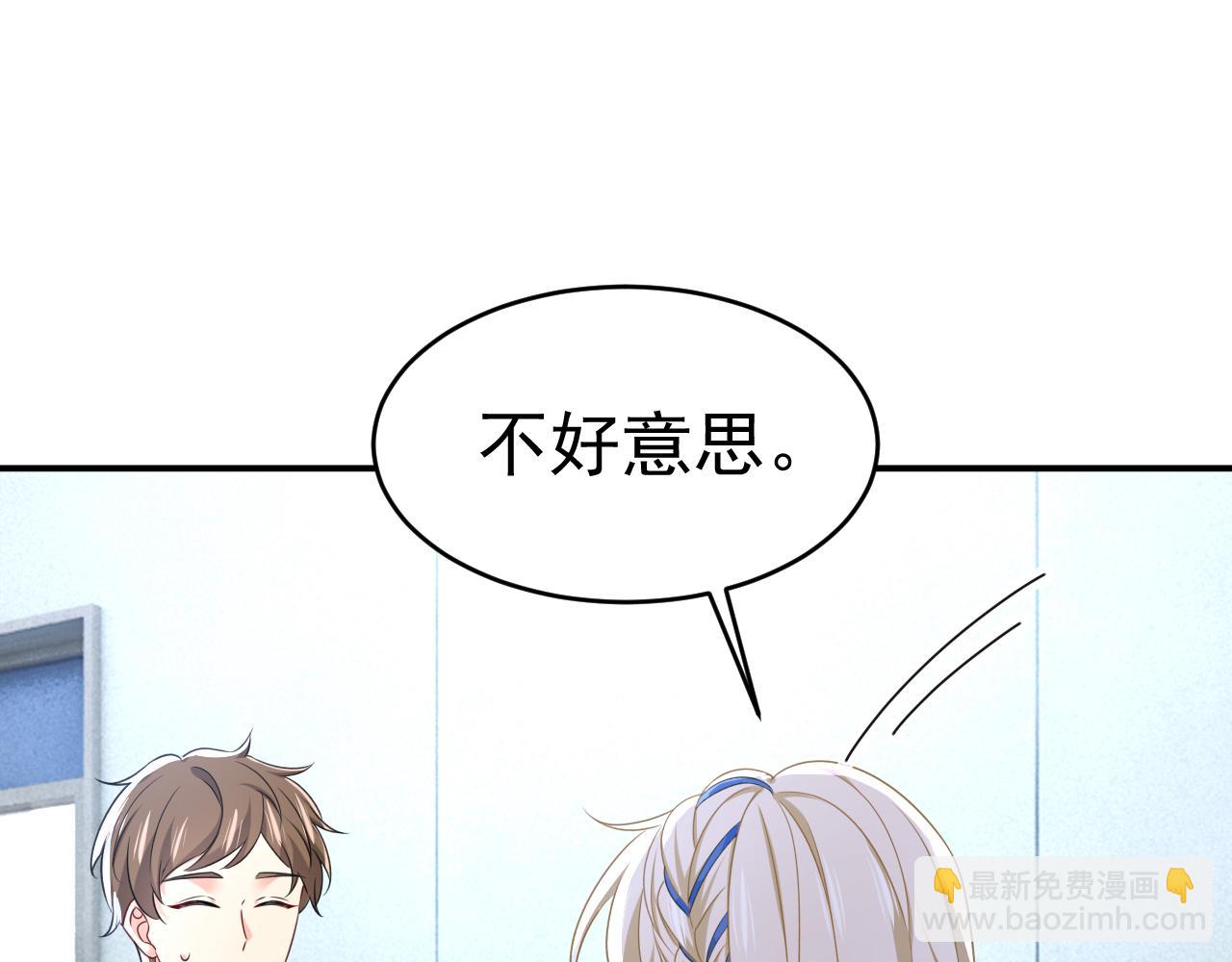 總裁在上 - 第642話 你不要這樣說話！(1/3) - 3