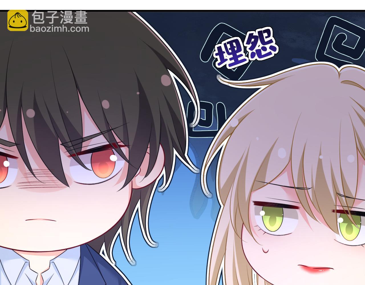 總裁在上 - 第642話 你不要這樣說話！(1/3) - 6