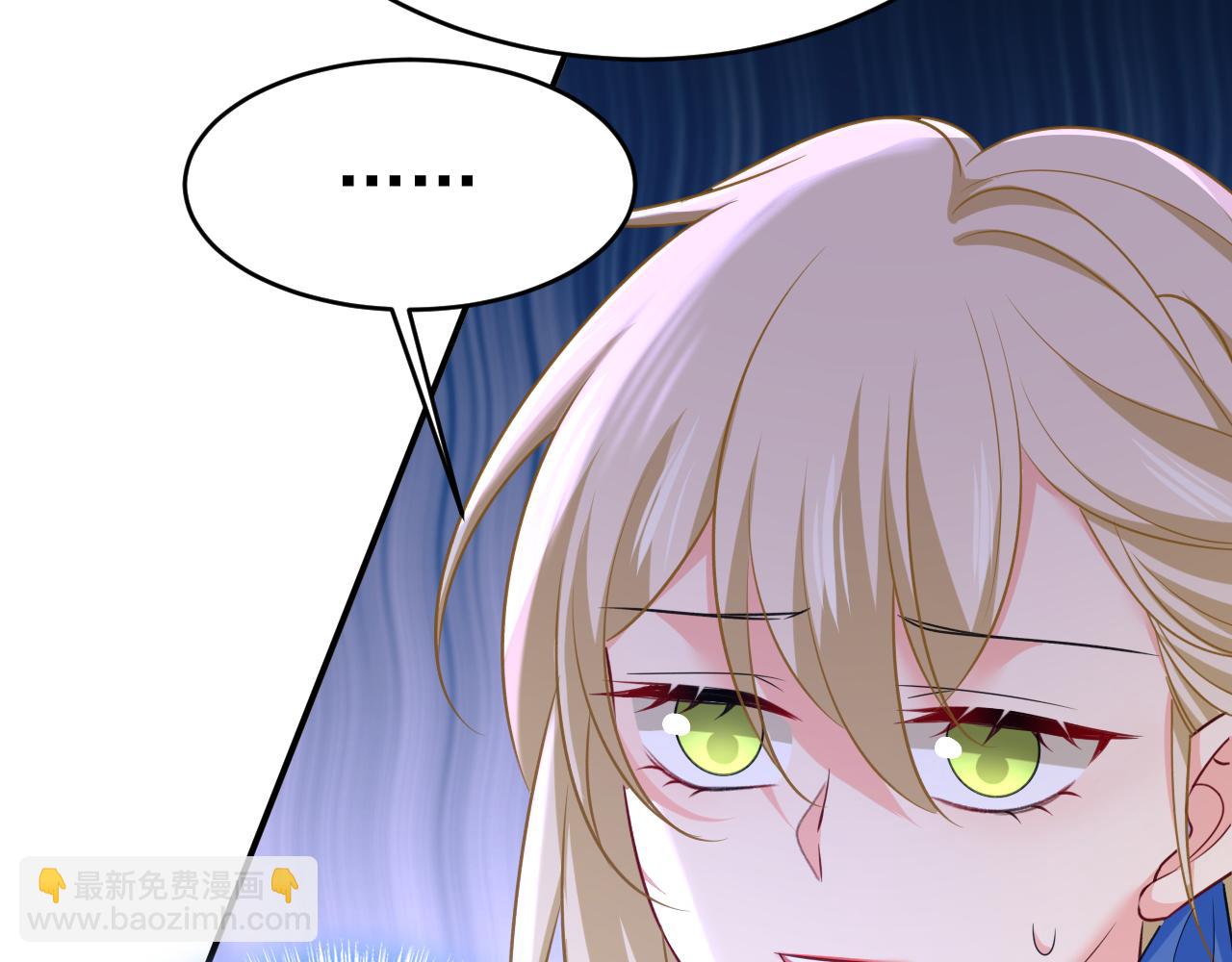 總裁在上 - 第642話 你不要這樣說話！(1/3) - 1