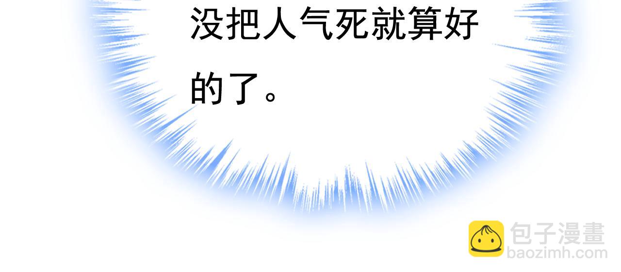 總裁在上 - 第642話 你不要這樣說話！(2/3) - 5