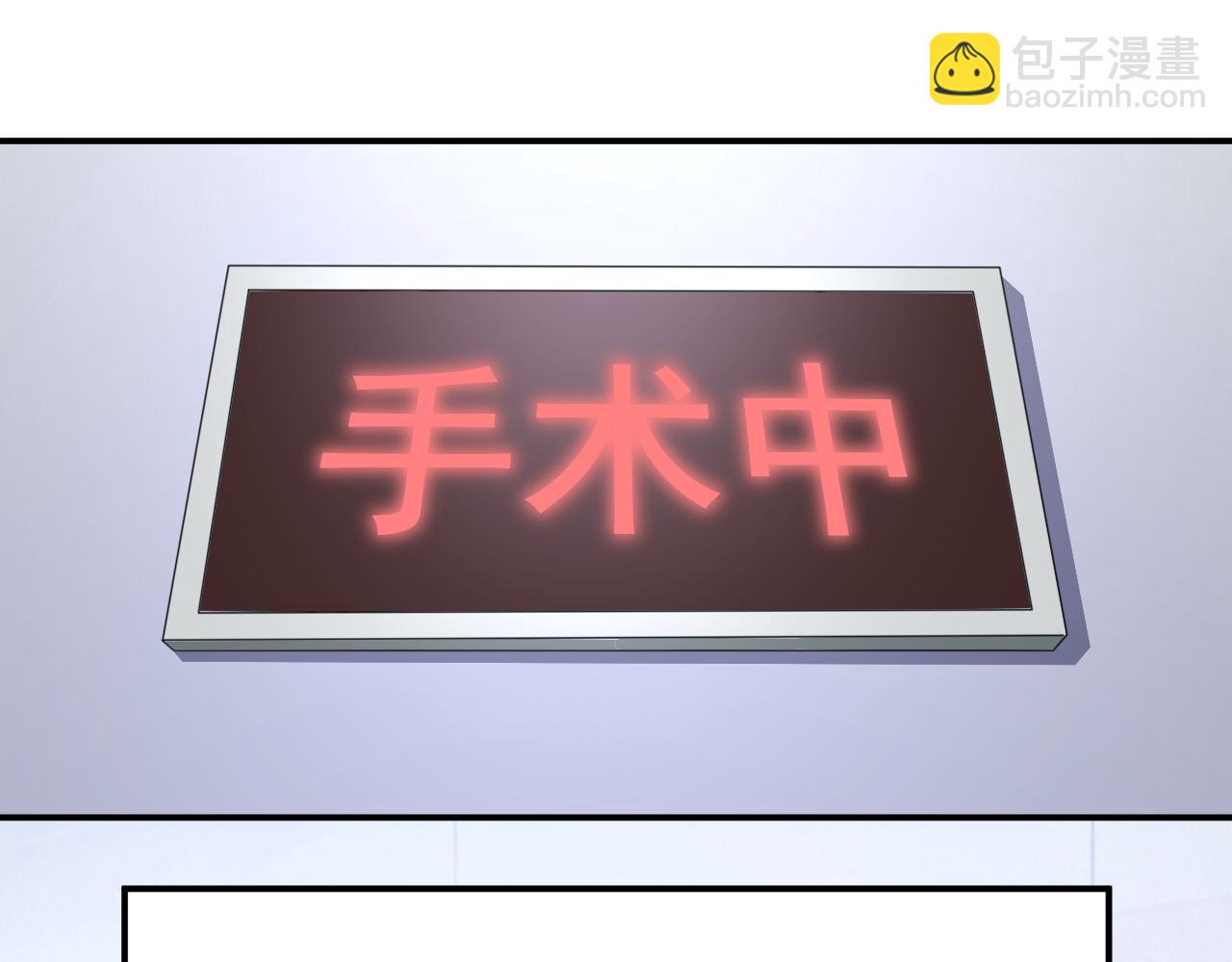 總裁在上 - 第642話 你不要這樣說話！(2/3) - 6