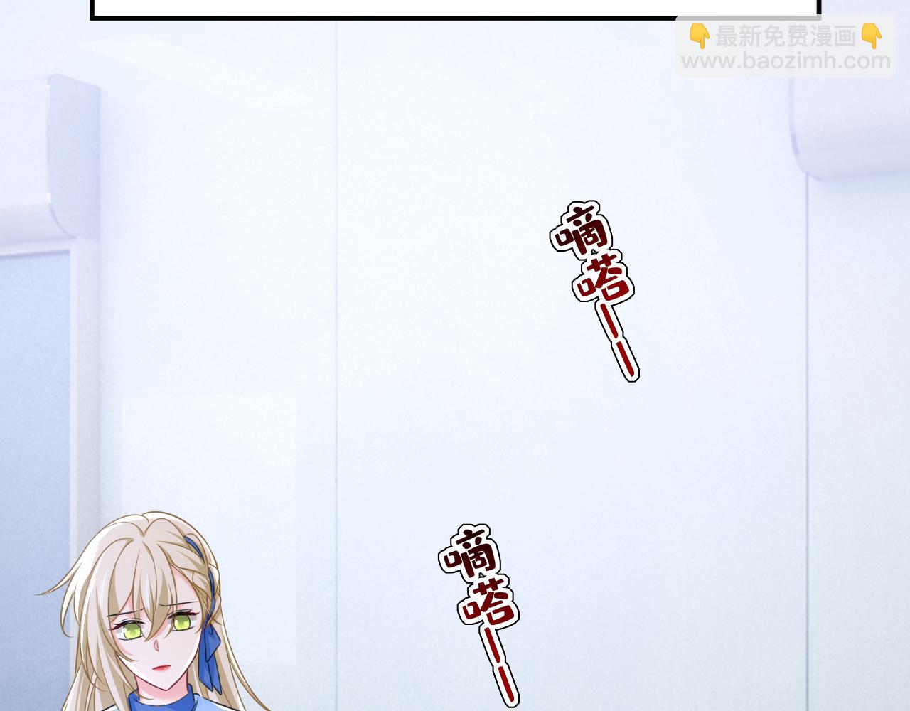 總裁在上 - 第642話 你不要這樣說話！(2/3) - 7