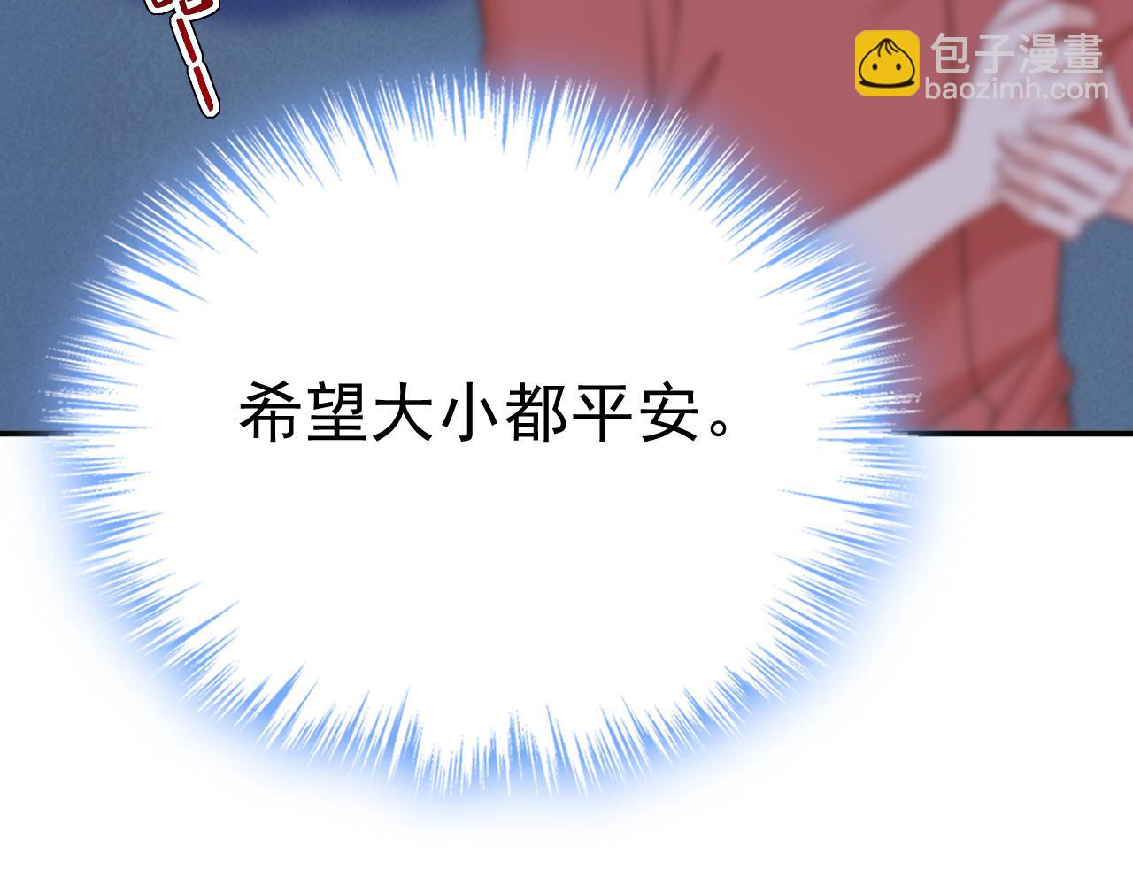 總裁在上 - 第642話 你不要這樣說話！(2/3) - 2