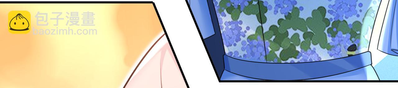 總裁在上 - 第642話 你不要這樣說話！(2/3) - 8