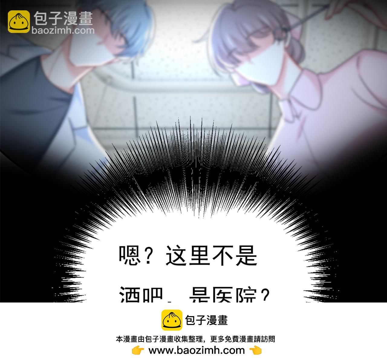 總裁在上 - 第644話 小念，雪化了(2/3) - 6