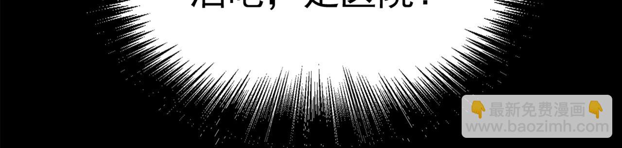 總裁在上 - 第644話 小念，雪化了(3/3) - 2