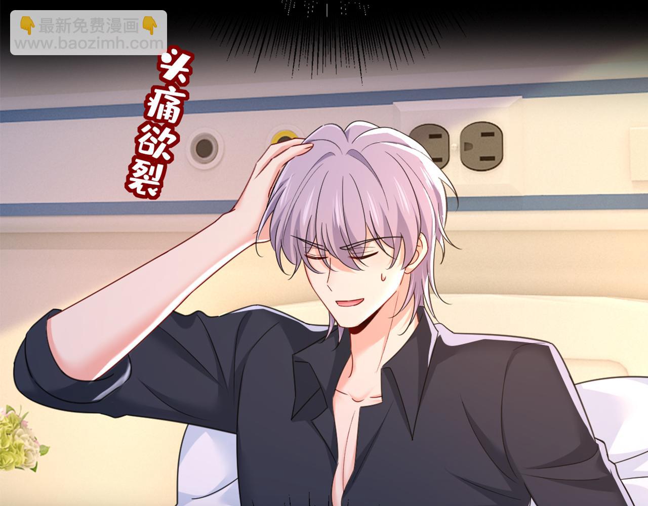 總裁在上 - 第644話 小念，雪化了(3/3) - 3