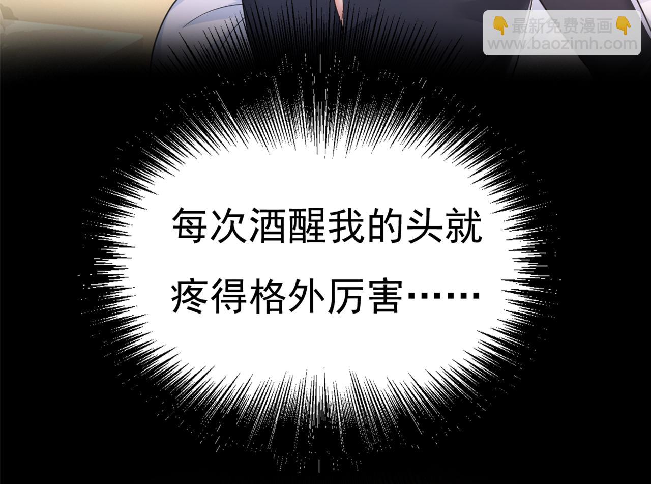 總裁在上 - 第644話 小念，雪化了(3/3) - 1