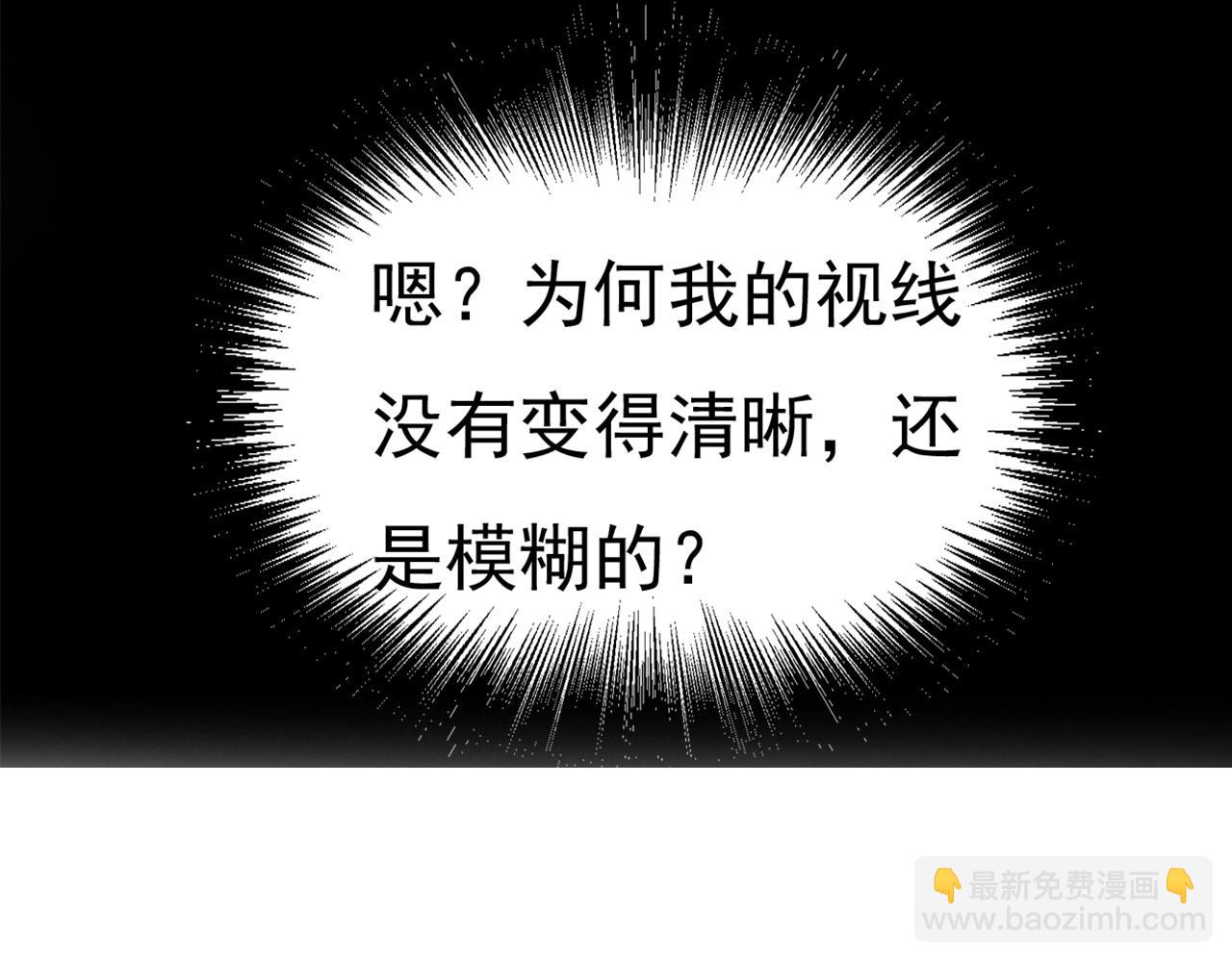 總裁在上 - 第644話 小念，雪化了(3/3) - 3