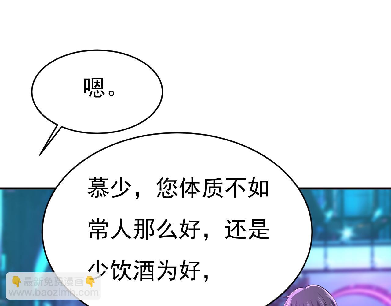 總裁在上 - 第644話 小念，雪化了(1/3) - 2