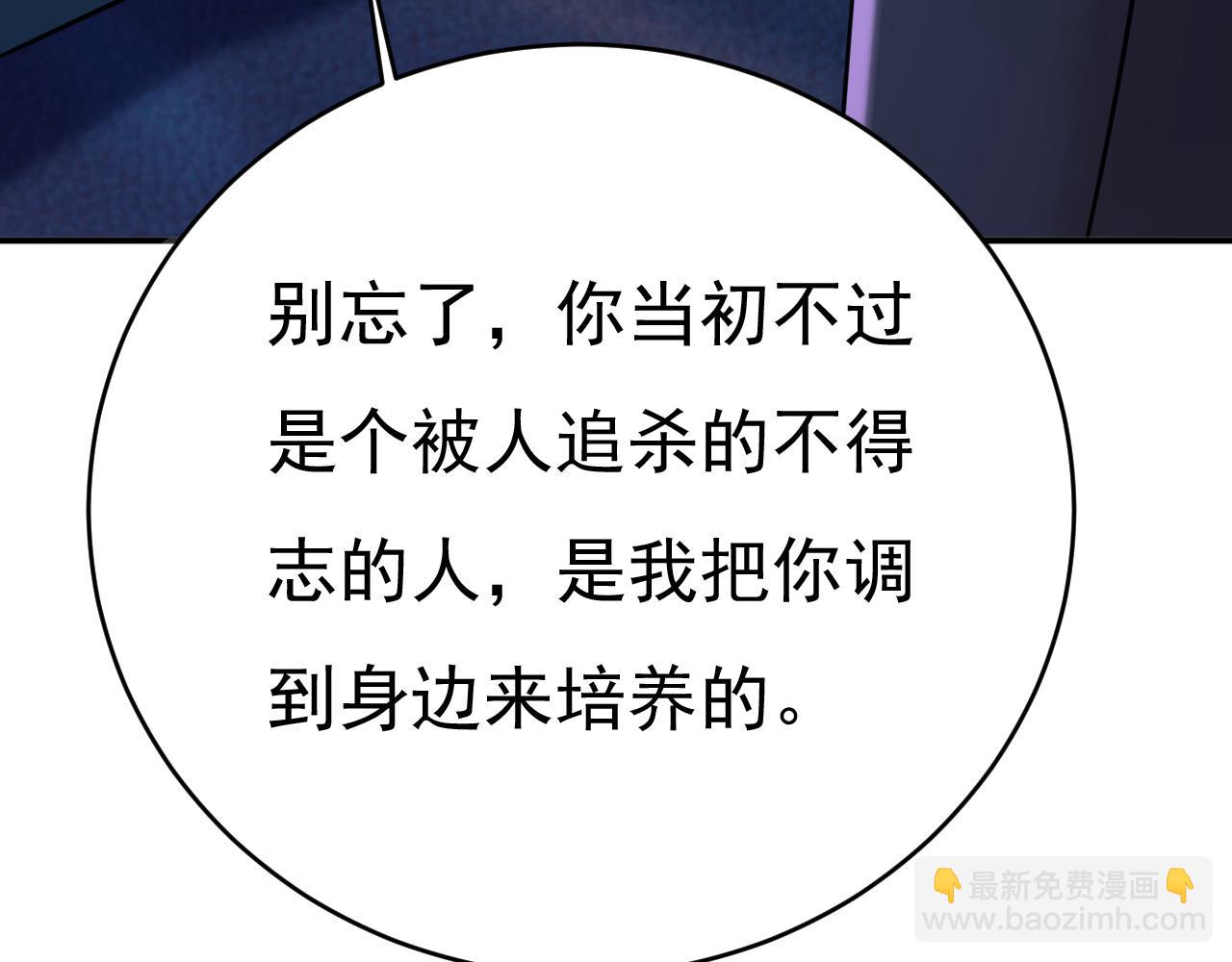 總裁在上 - 第644話 小念，雪化了(1/3) - 4