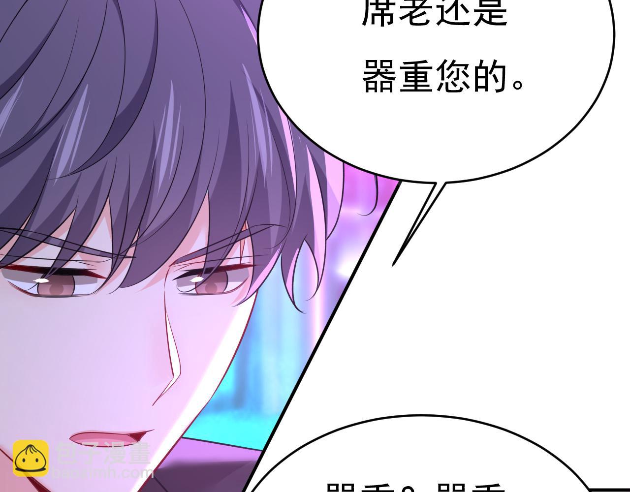 總裁在上 - 第644話 小念，雪化了(1/3) - 7