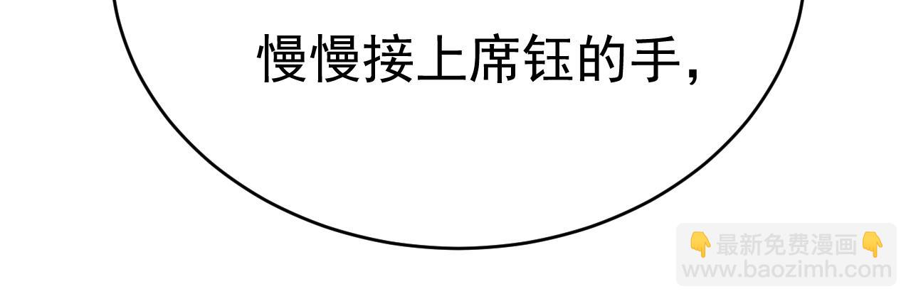 總裁在上 - 第644話 小念，雪化了(1/3) - 3