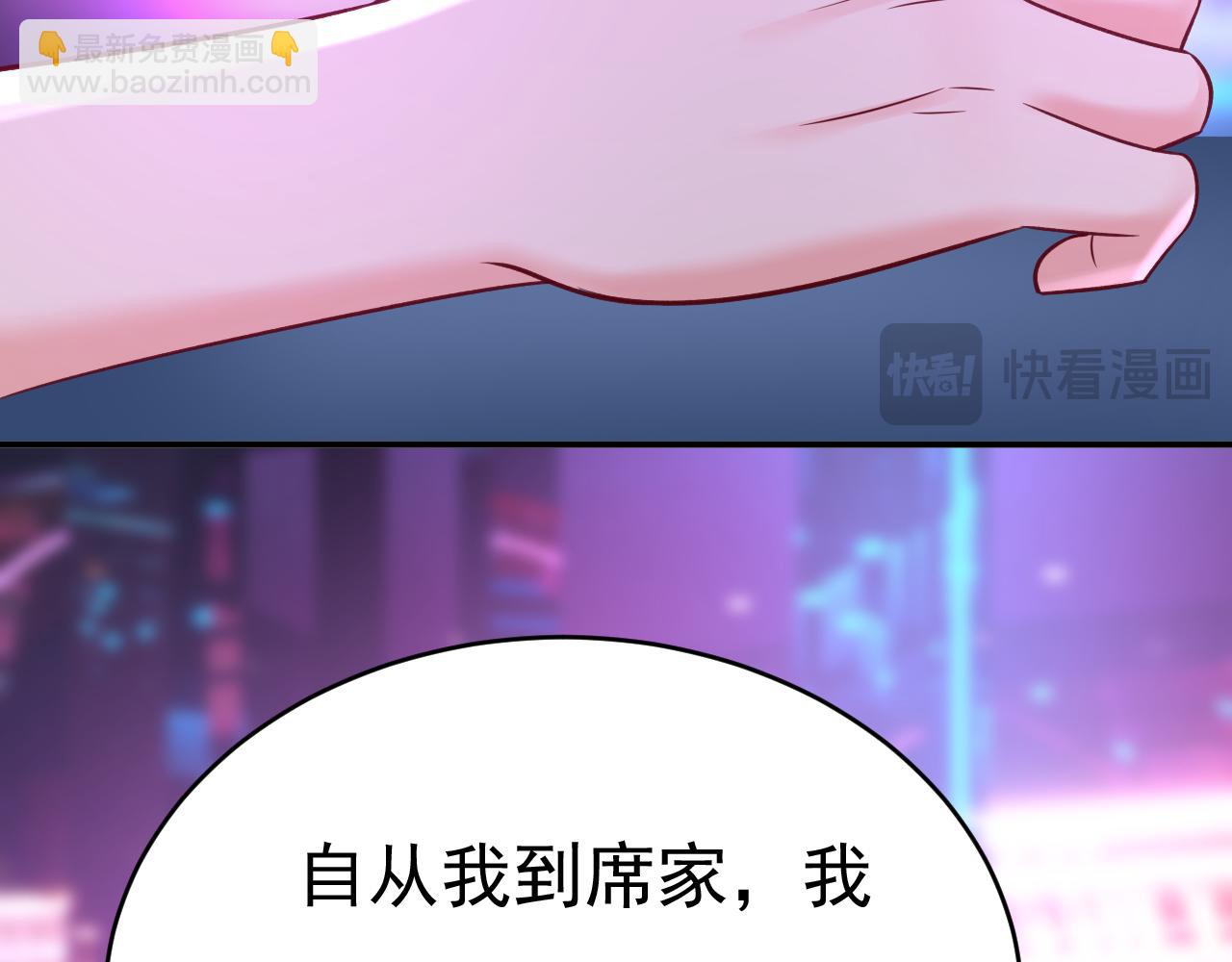 總裁在上 - 第644話 小念，雪化了(1/3) - 5