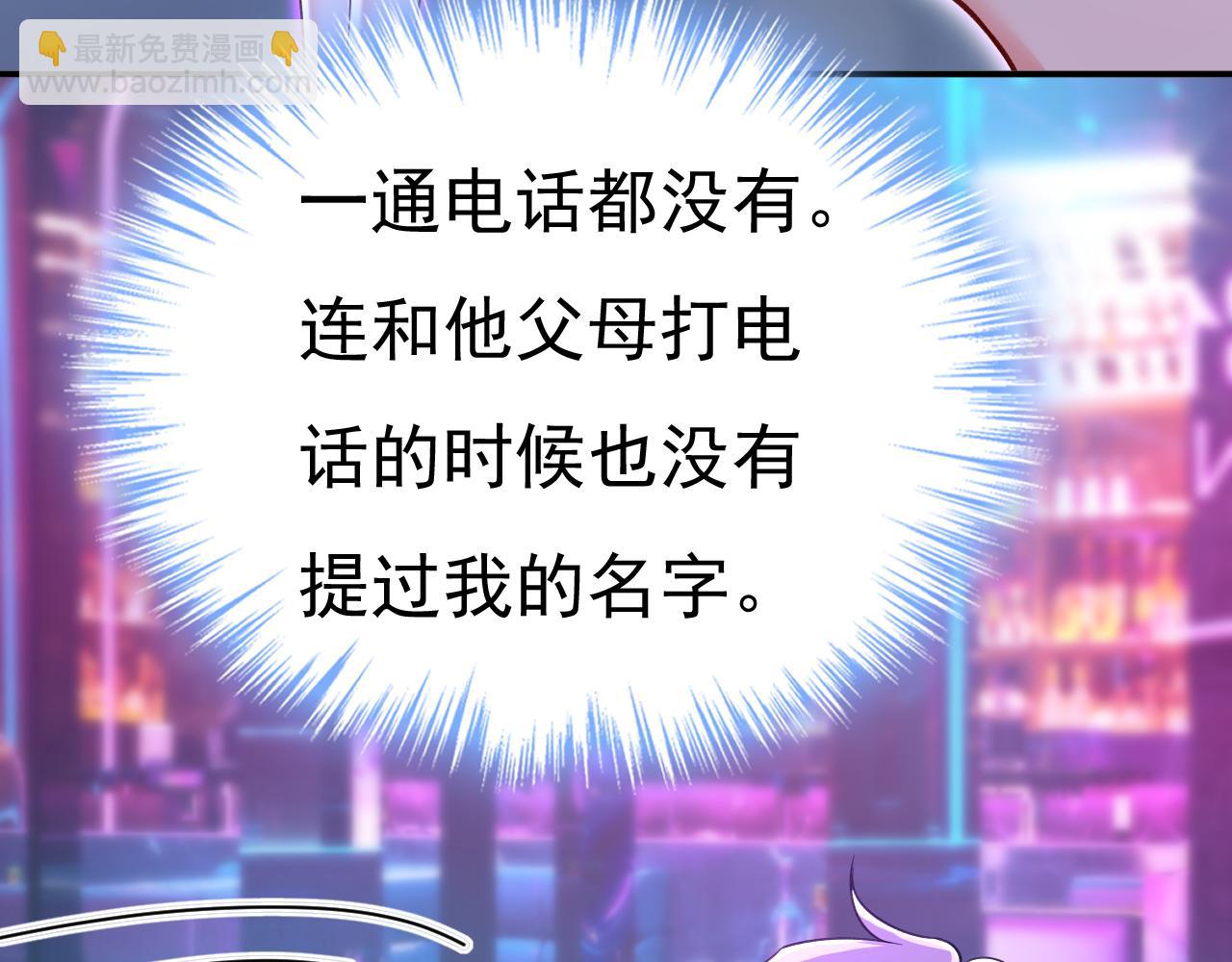 總裁在上 - 第644話 小念，雪化了(2/3) - 8