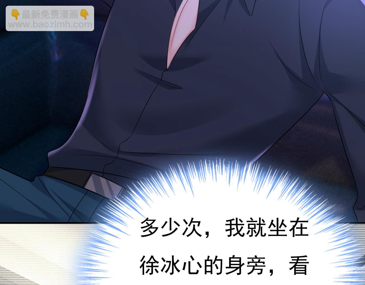 總裁在上 - 第644話 小念，雪化了(2/3) - 2