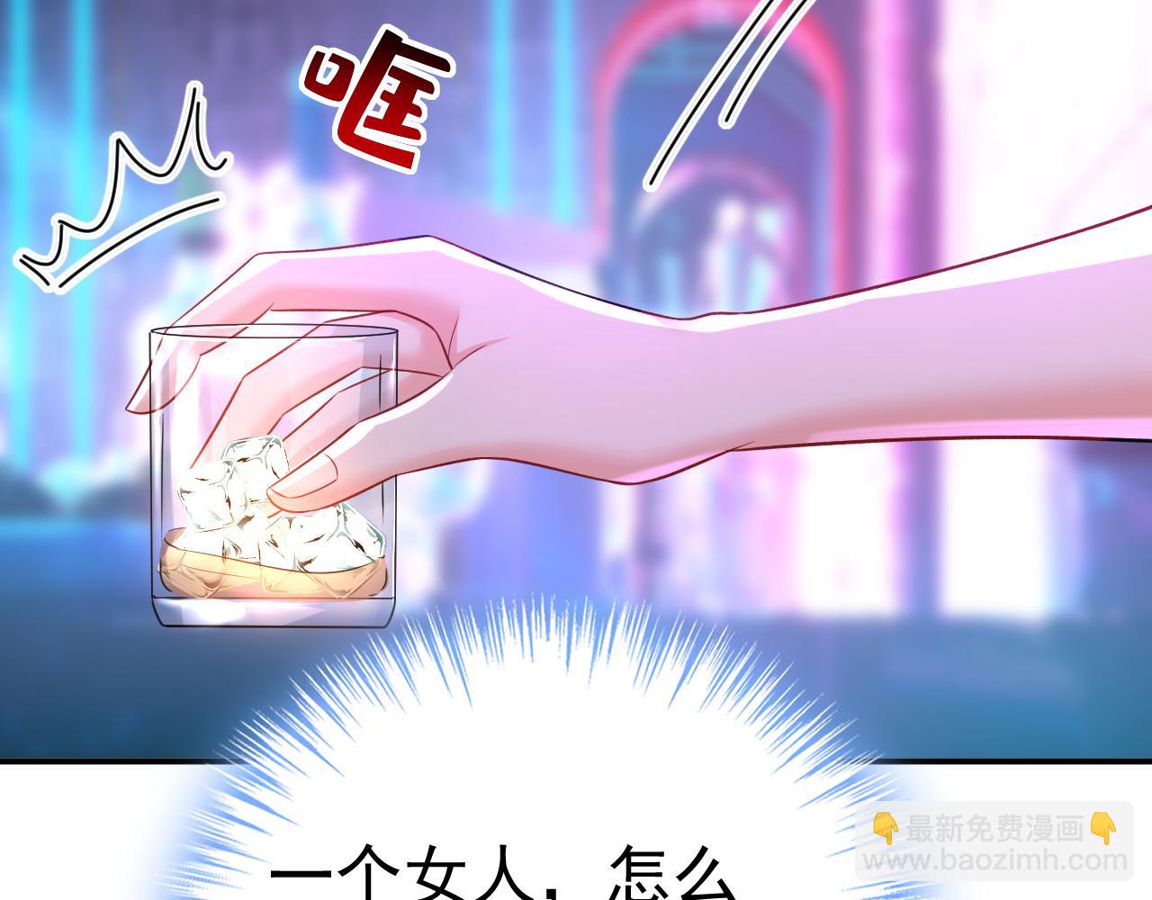 總裁在上 - 第644話 小念，雪化了(2/3) - 6