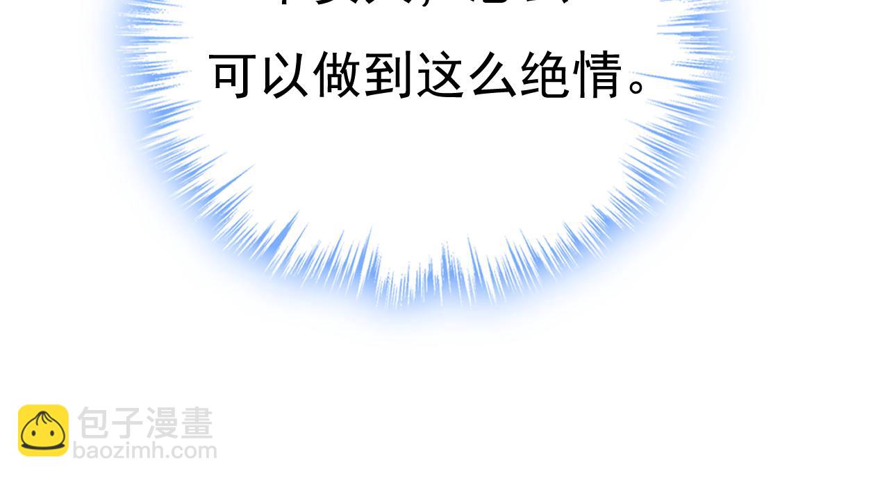 總裁在上 - 第644話 小念，雪化了(2/3) - 7