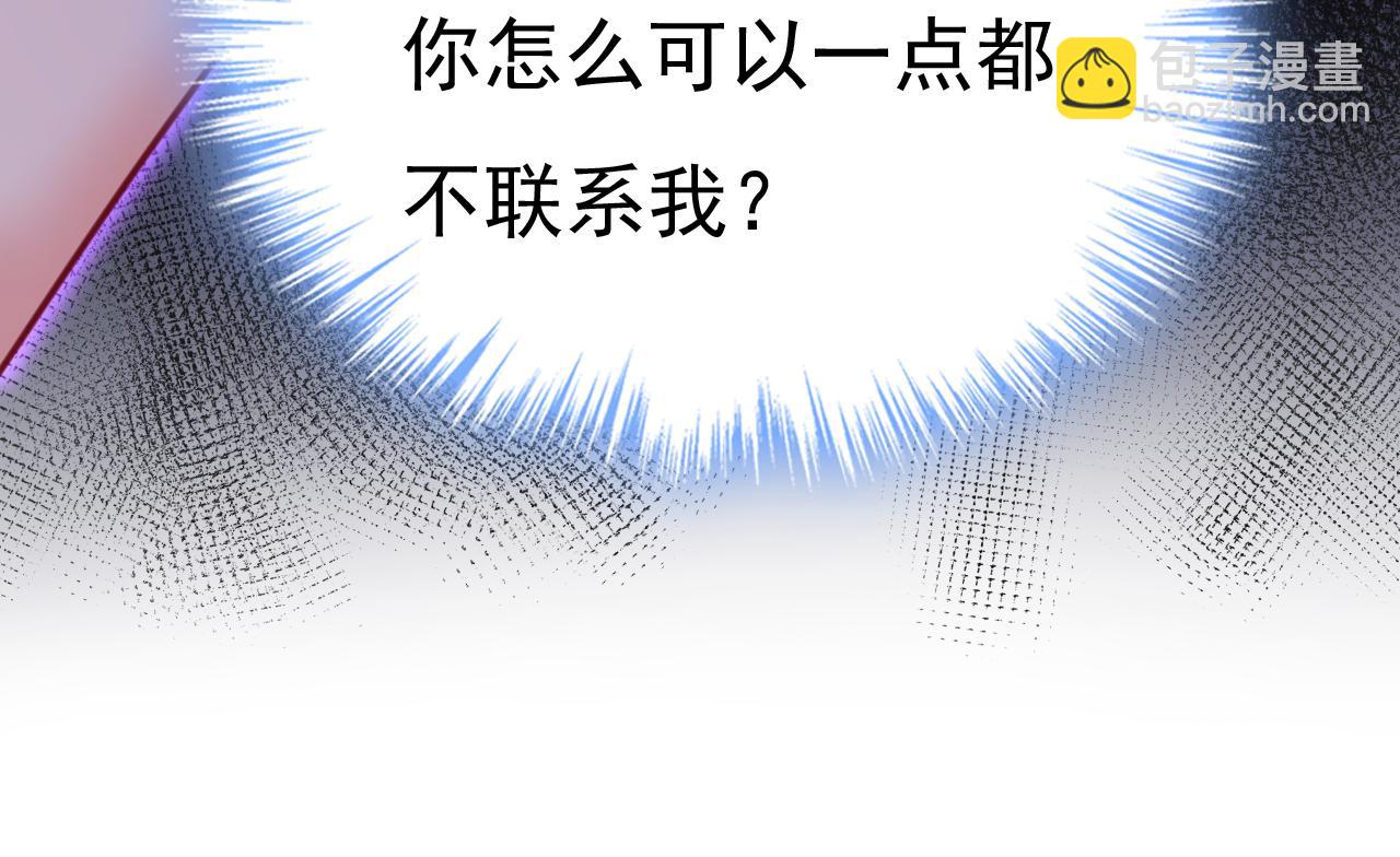 總裁在上 - 第644話 小念，雪化了(2/3) - 6