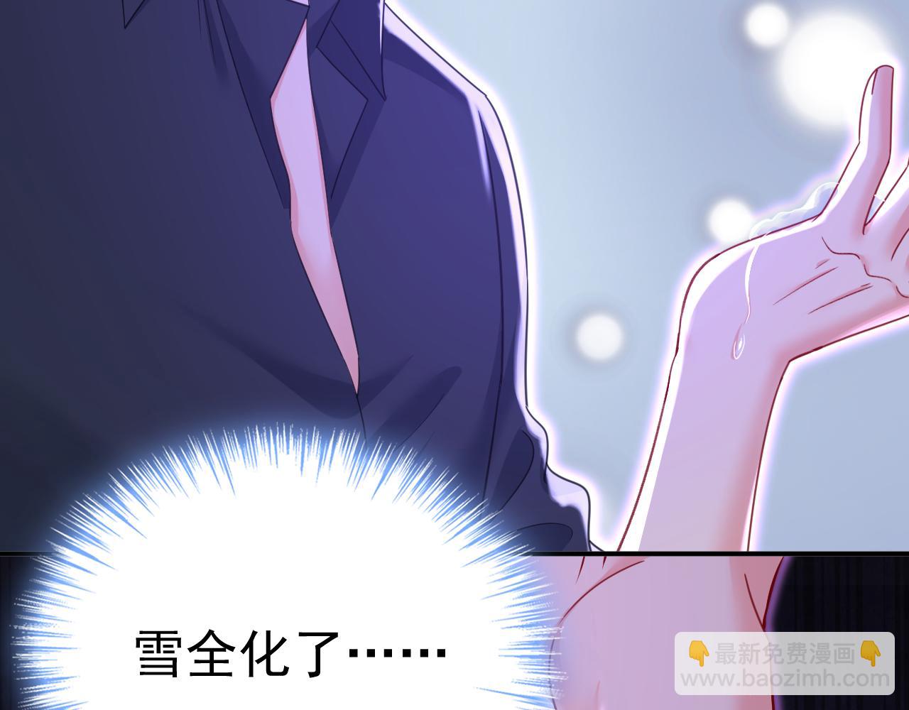 總裁在上 - 第644話 小念，雪化了(2/3) - 1