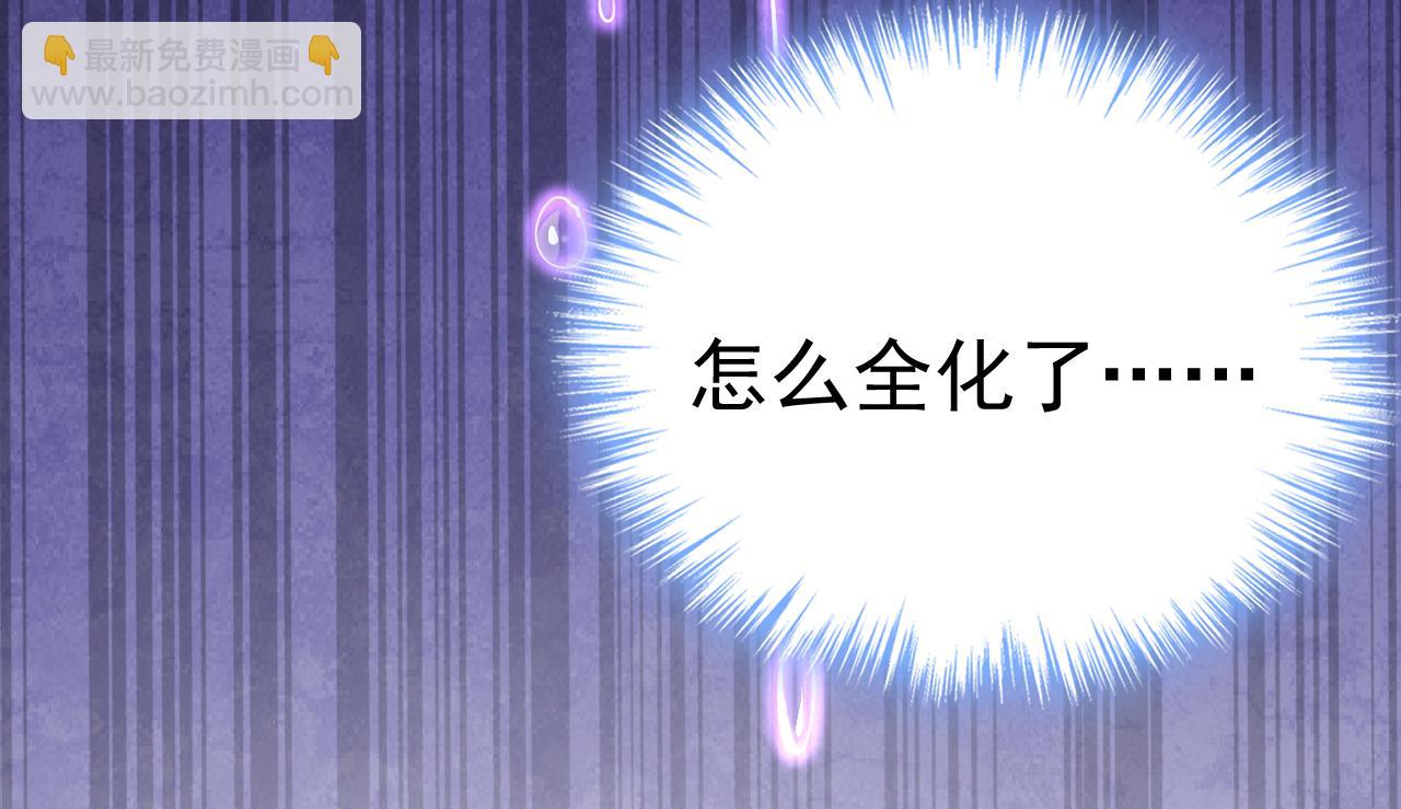 總裁在上 - 第644話 小念，雪化了(2/3) - 3