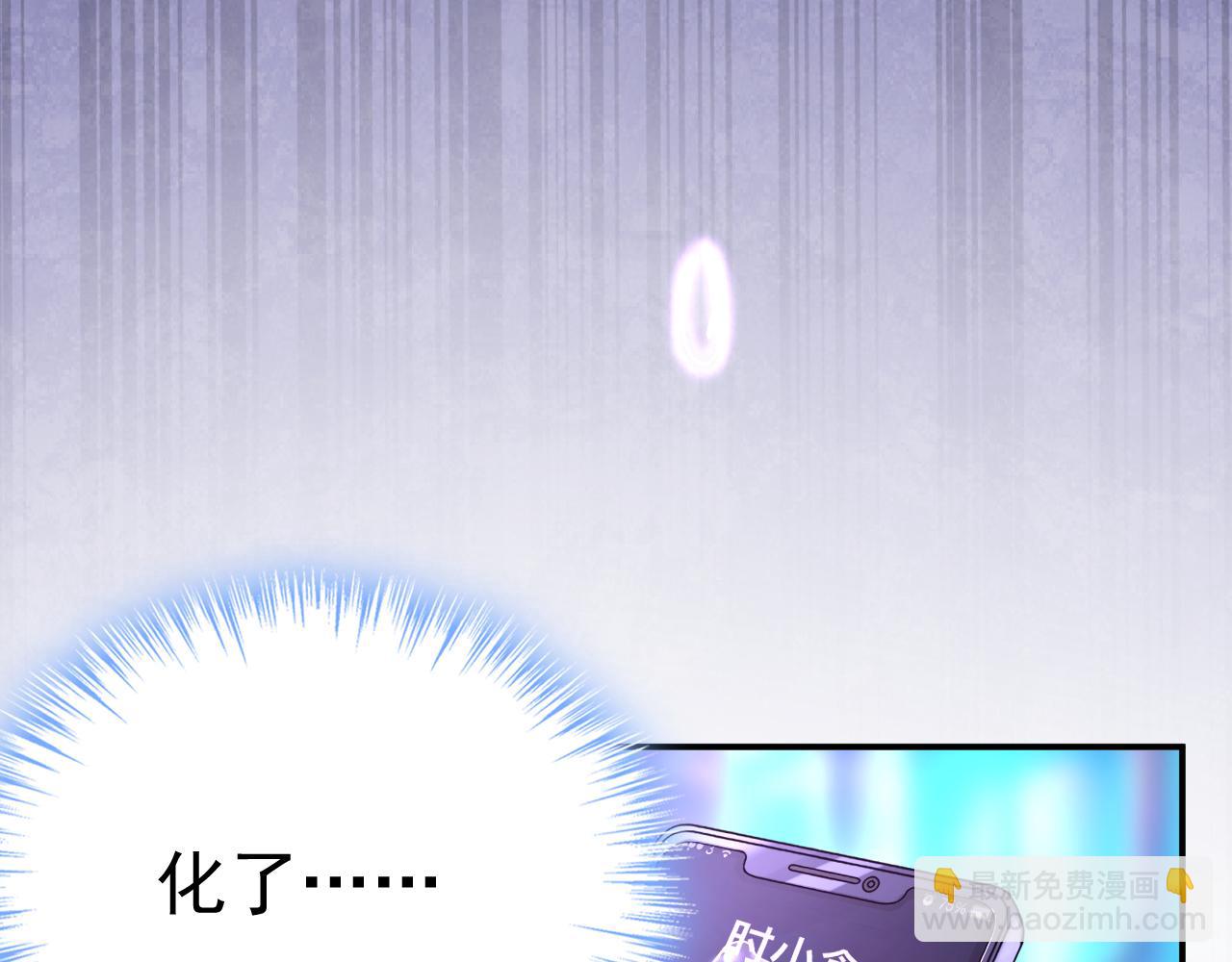 總裁在上 - 第644話 小念，雪化了(2/3) - 4