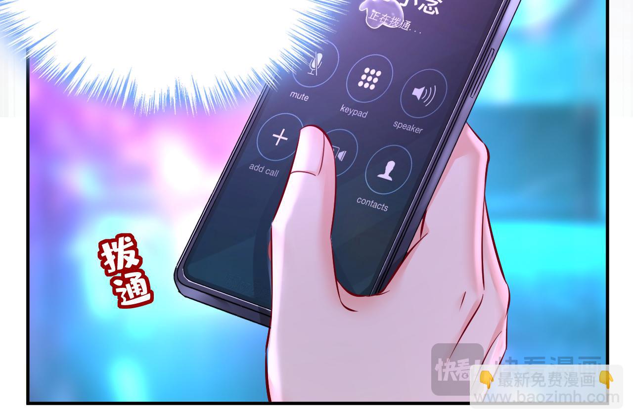 總裁在上 - 第644話 小念，雪化了(2/3) - 5