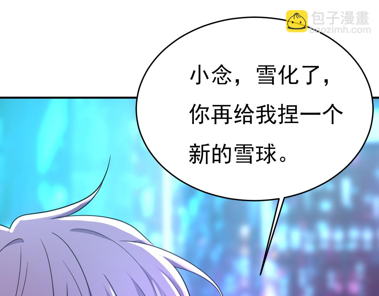 總裁在上 - 第644話 小念，雪化了(2/3) - 6