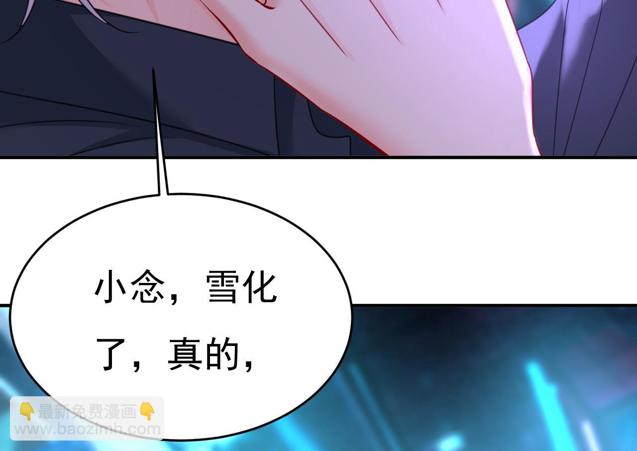 總裁在上 - 第644話 小念，雪化了(2/3) - 8