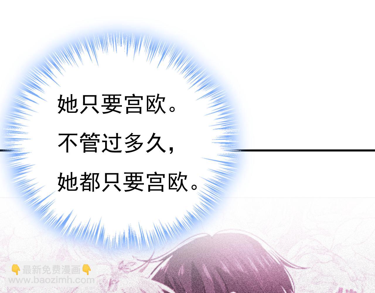 總裁在上 - 第644話 小念，雪化了(2/3) - 2