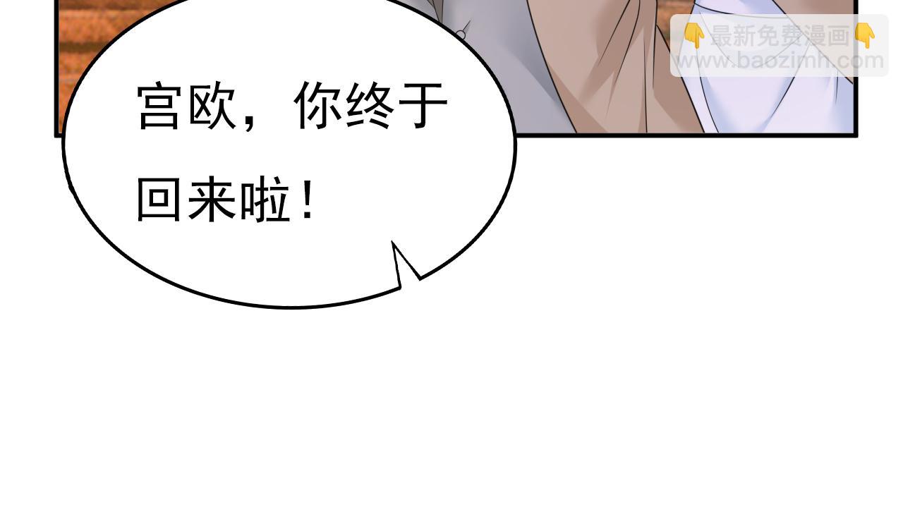 總裁在上 - 第646話 我一定是被詛咒了(3/3) - 3