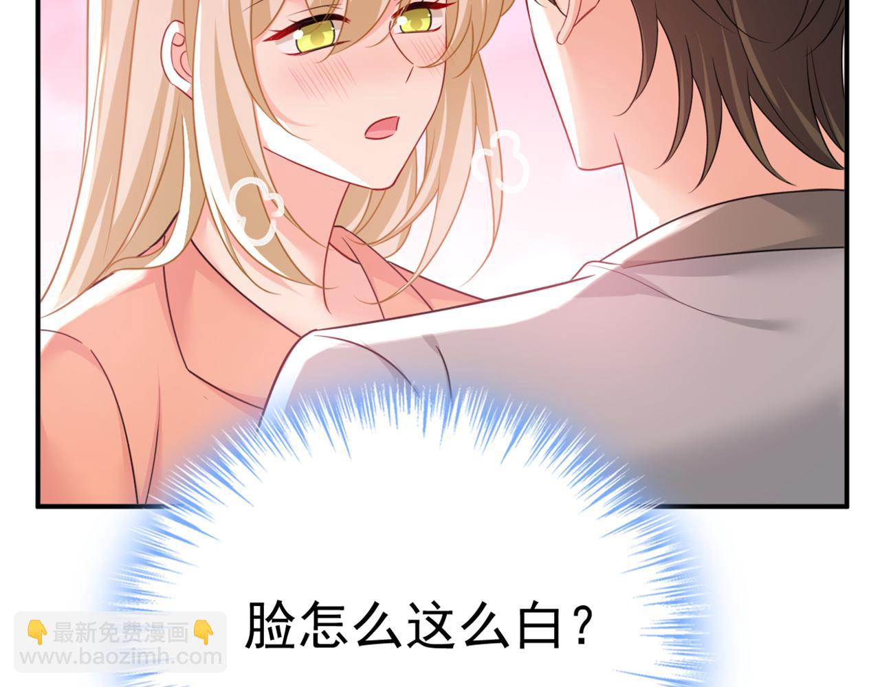 總裁在上 - 第646話 我一定是被詛咒了(3/3) - 2