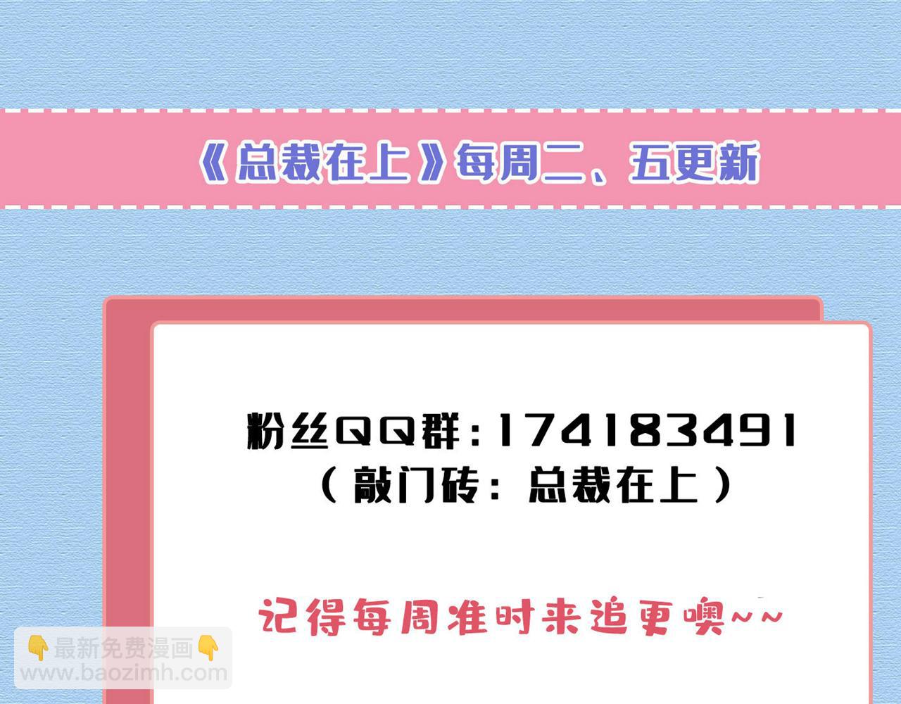 總裁在上 - 第646話 我一定是被詛咒了(3/3) - 1