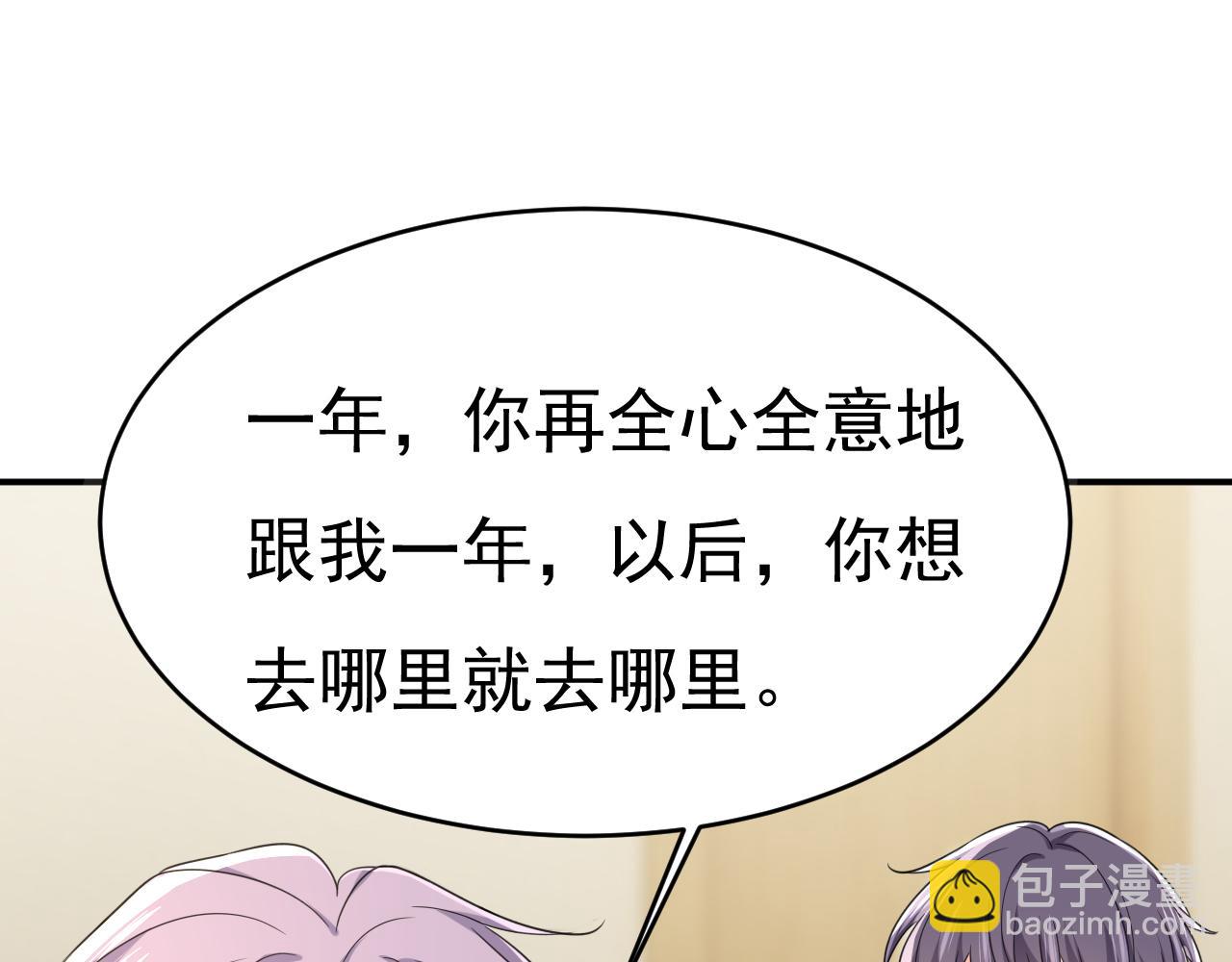 總裁在上 - 第646話 我一定是被詛咒了(1/3) - 6