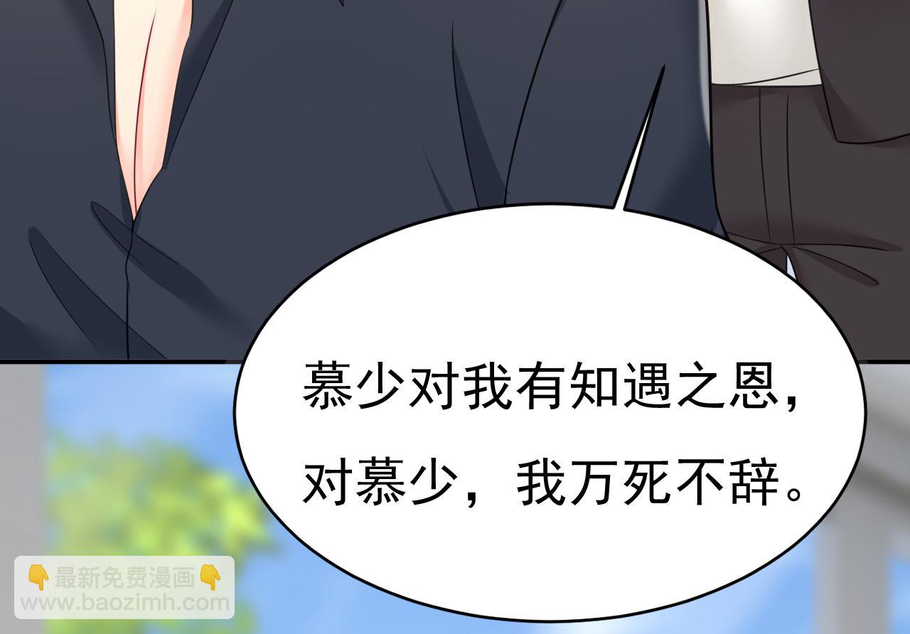 總裁在上 - 第646話 我一定是被詛咒了(1/3) - 8