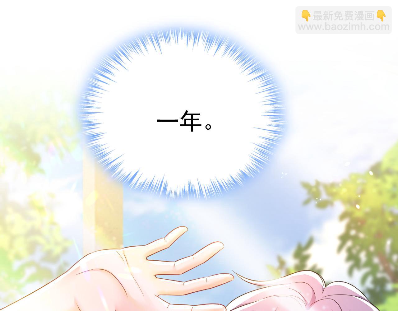 總裁在上 - 第646話 我一定是被詛咒了(1/3) - 2