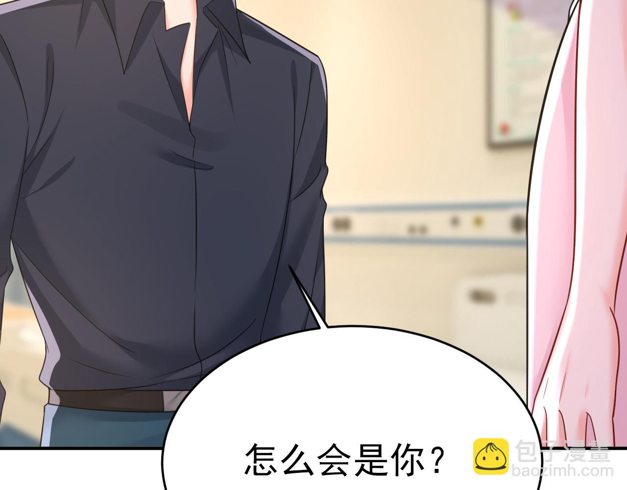 總裁在上 - 第646話 我一定是被詛咒了(1/3) - 7