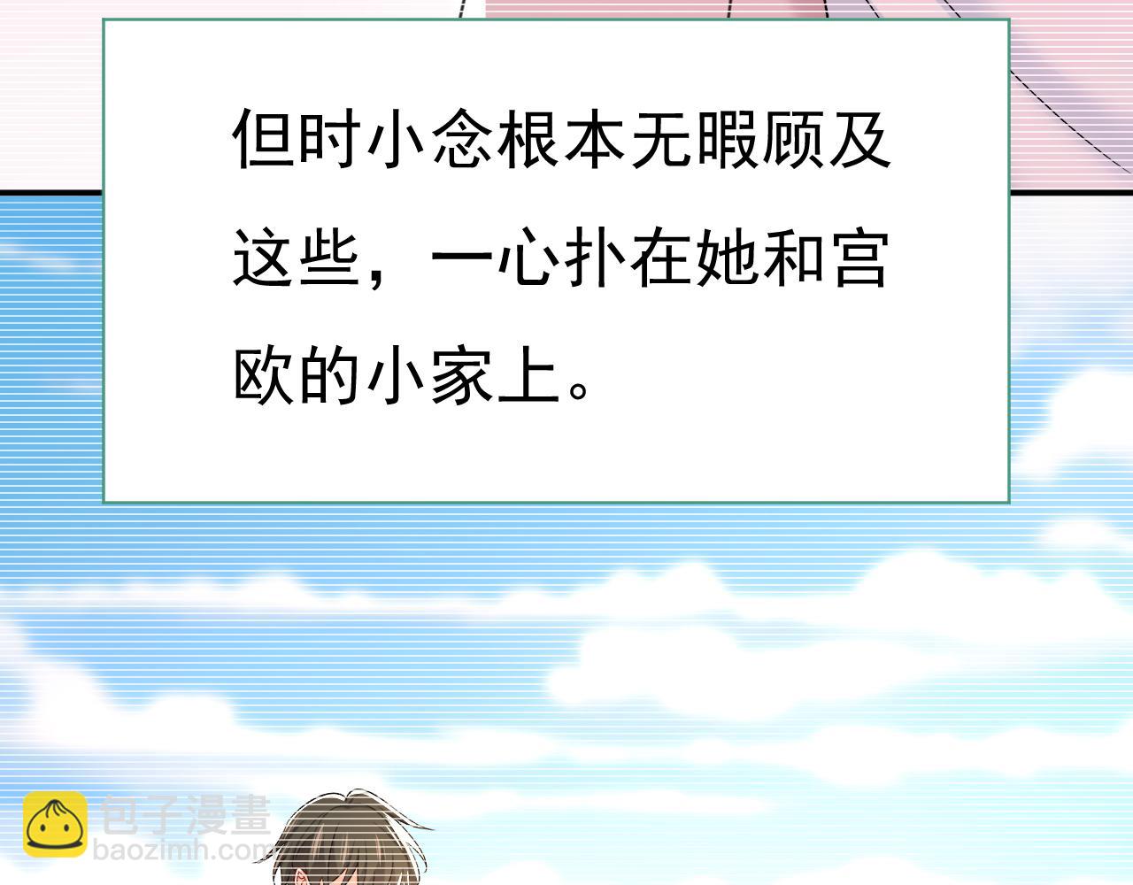 總裁在上 - 第646話 我一定是被詛咒了(1/3) - 7