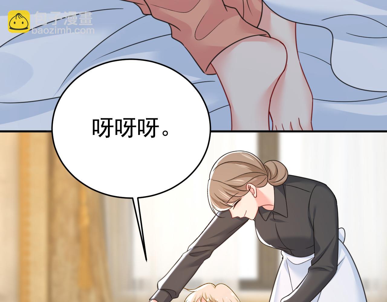 總裁在上 - 第646話 我一定是被詛咒了(2/3) - 4