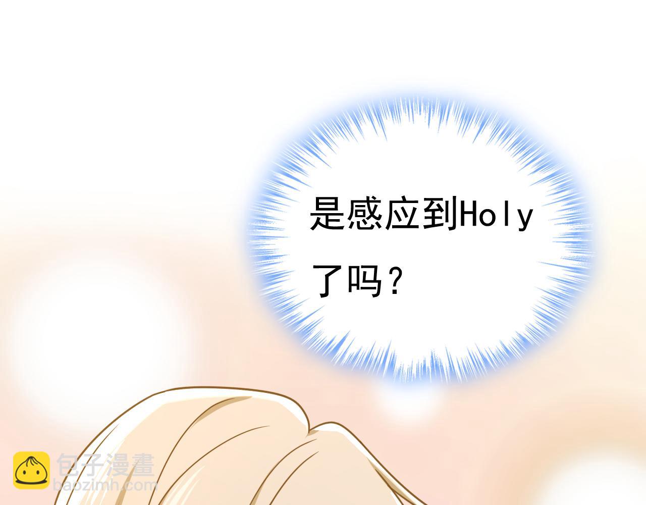 總裁在上 - 第646話 我一定是被詛咒了(2/3) - 7