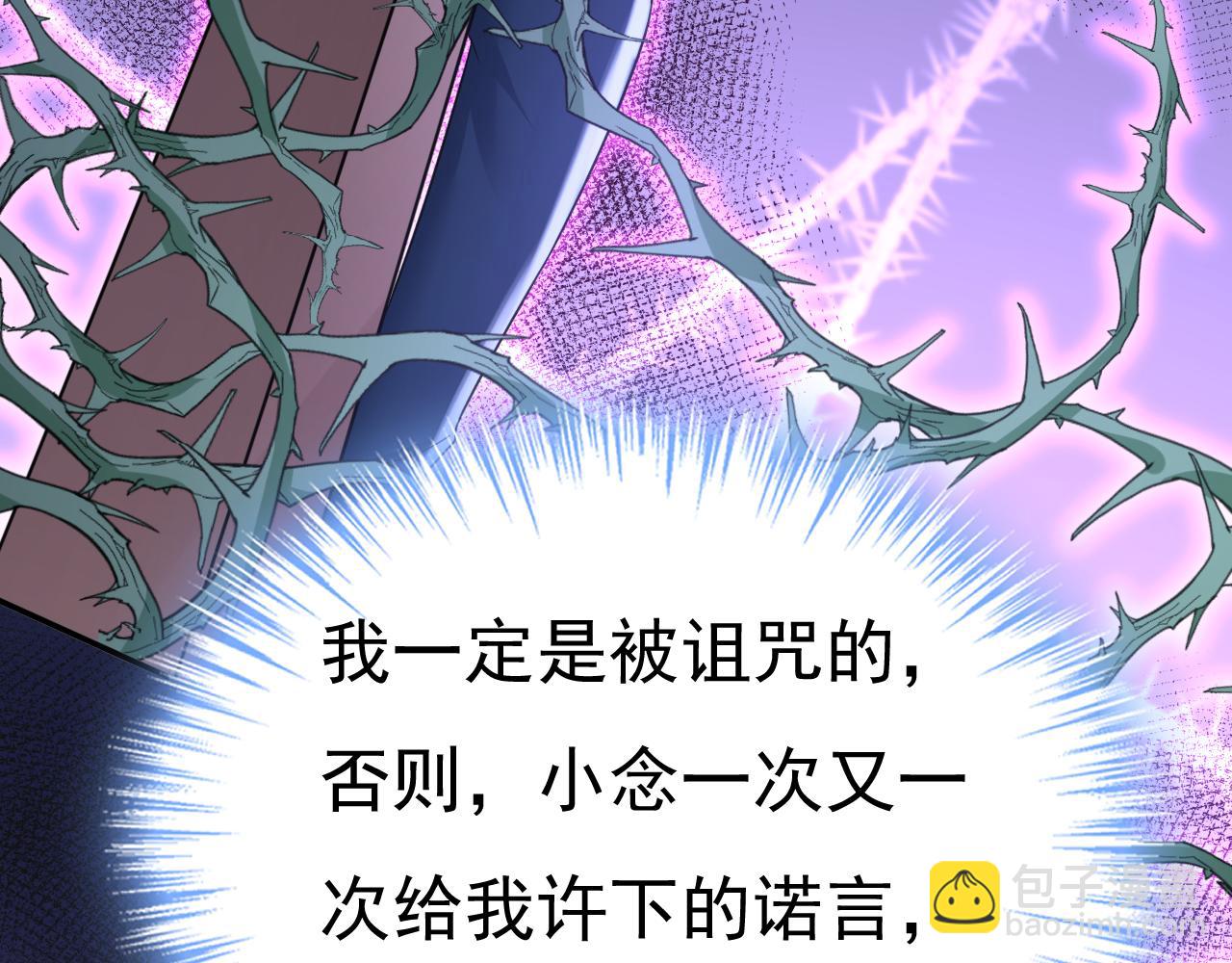 總裁在上 - 第646話 我一定是被詛咒了(1/3) - 7