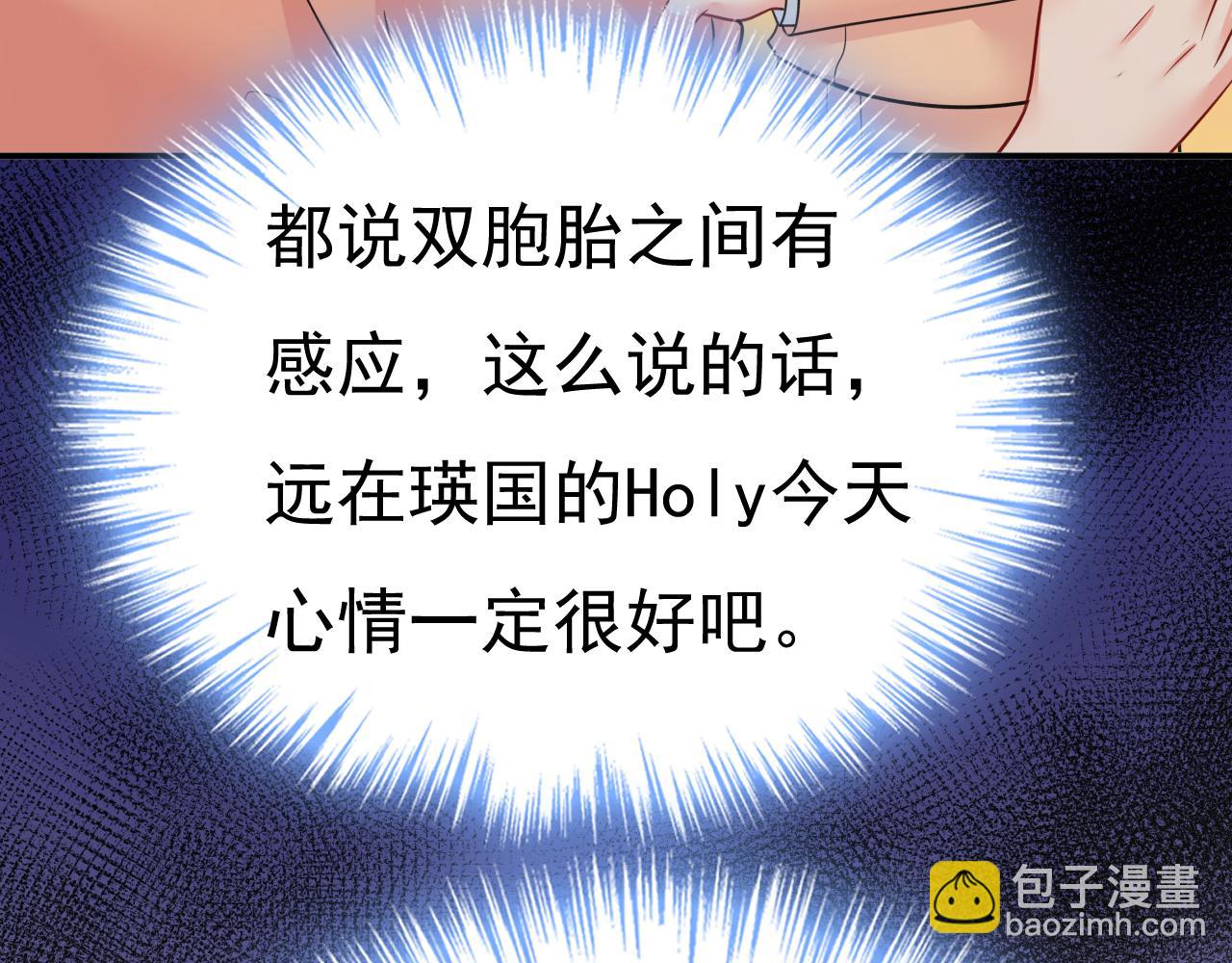 總裁在上 - 第646話 我一定是被詛咒了(2/3) - 2