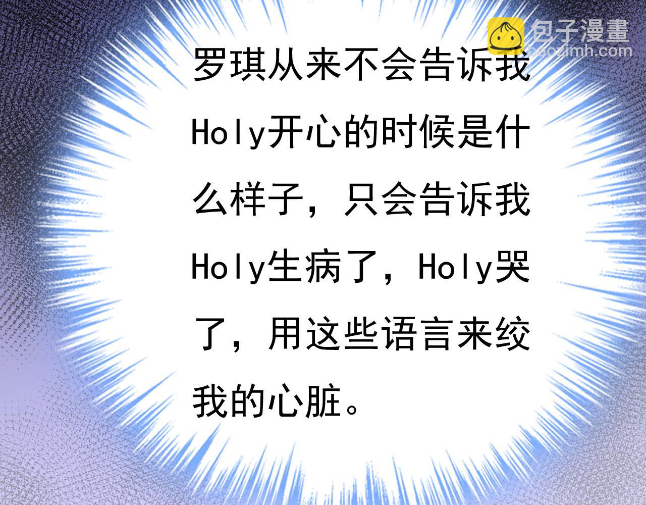 總裁在上 - 第646話 我一定是被詛咒了(2/3) - 3