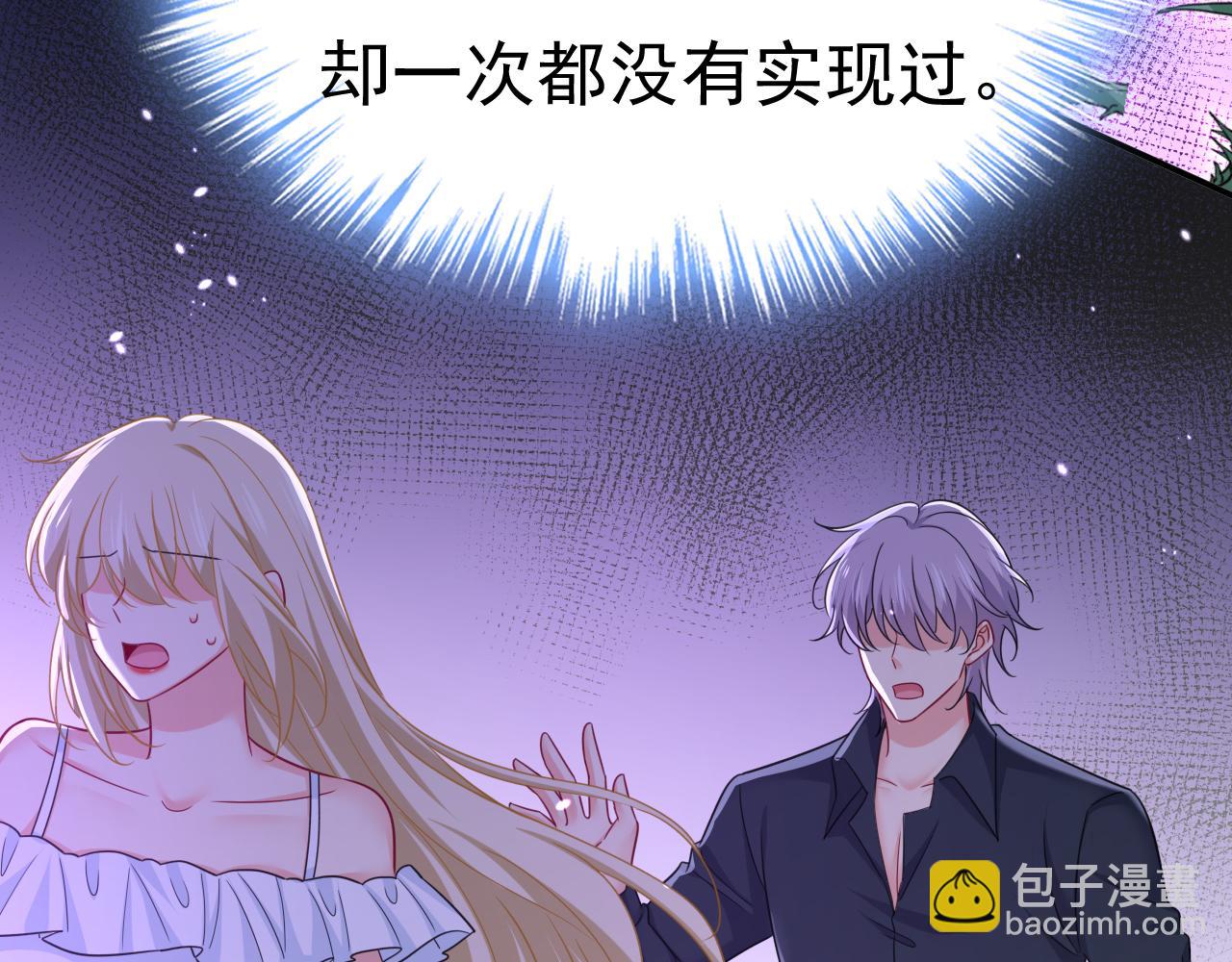 總裁在上 - 第646話 我一定是被詛咒了(1/3) - 8