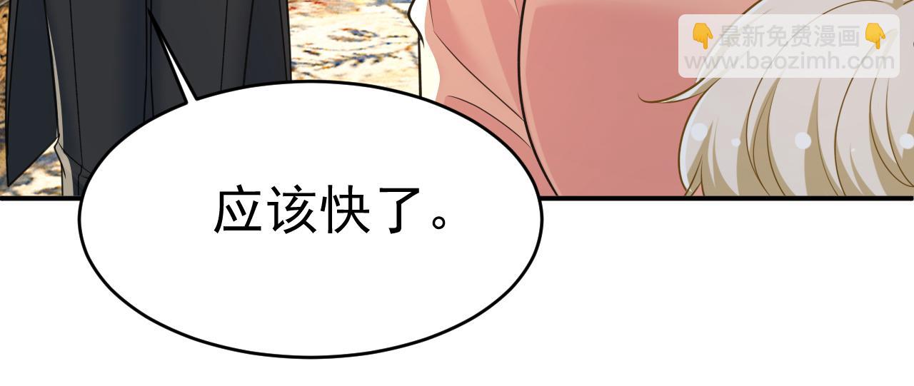 總裁在上 - 第646話 我一定是被詛咒了(2/3) - 2