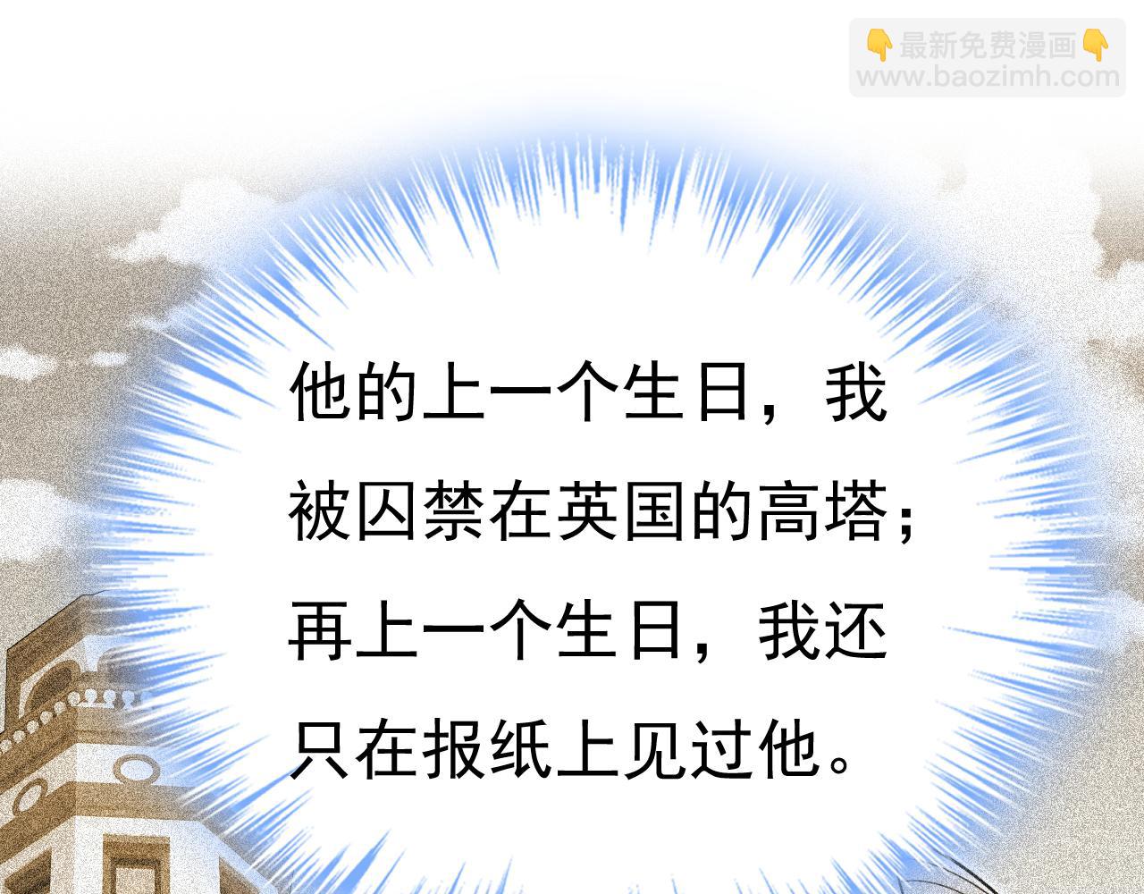 總裁在上 - 第646話 我一定是被詛咒了(2/3) - 6