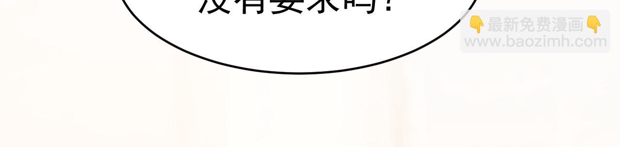 總裁在上 - 第646話 我一定是被詛咒了(2/3) - 5